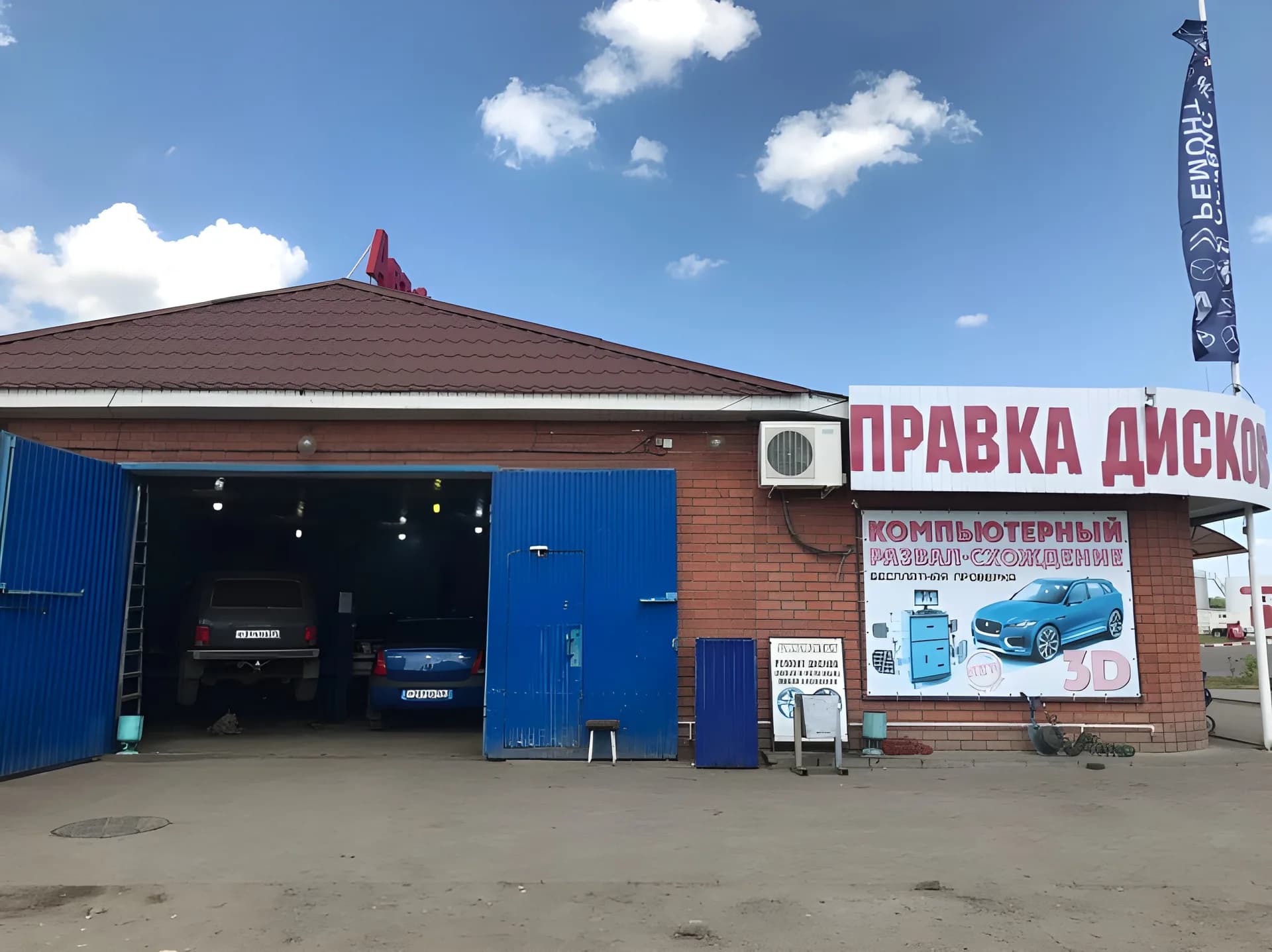 СТО АвтоЦентр